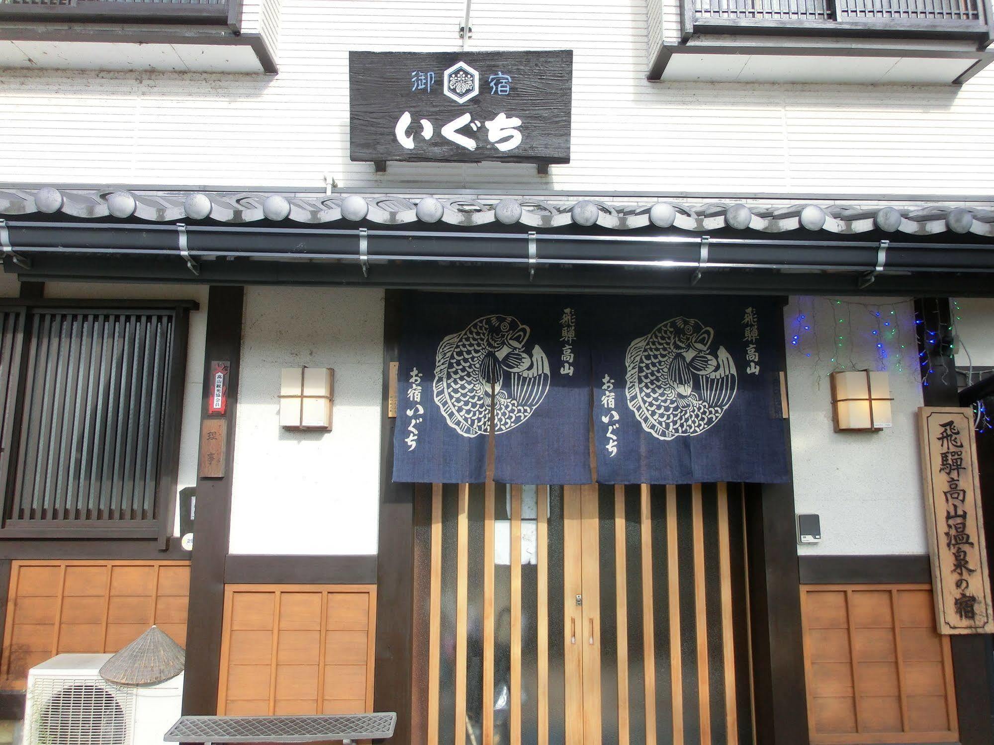 Oyado Iguchi Hotel Takayama  Exterior foto